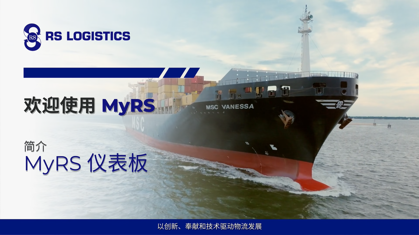 MyRS 仪表盘