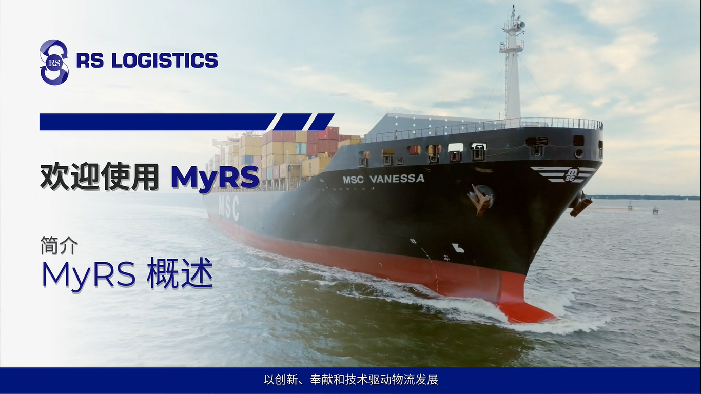 MyRS 概述